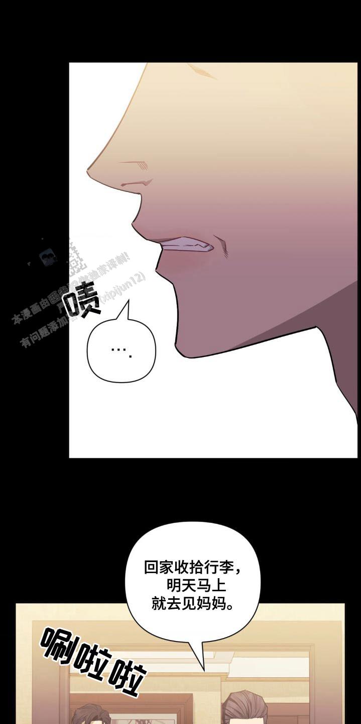 次于别人的关系 第175话 第20页