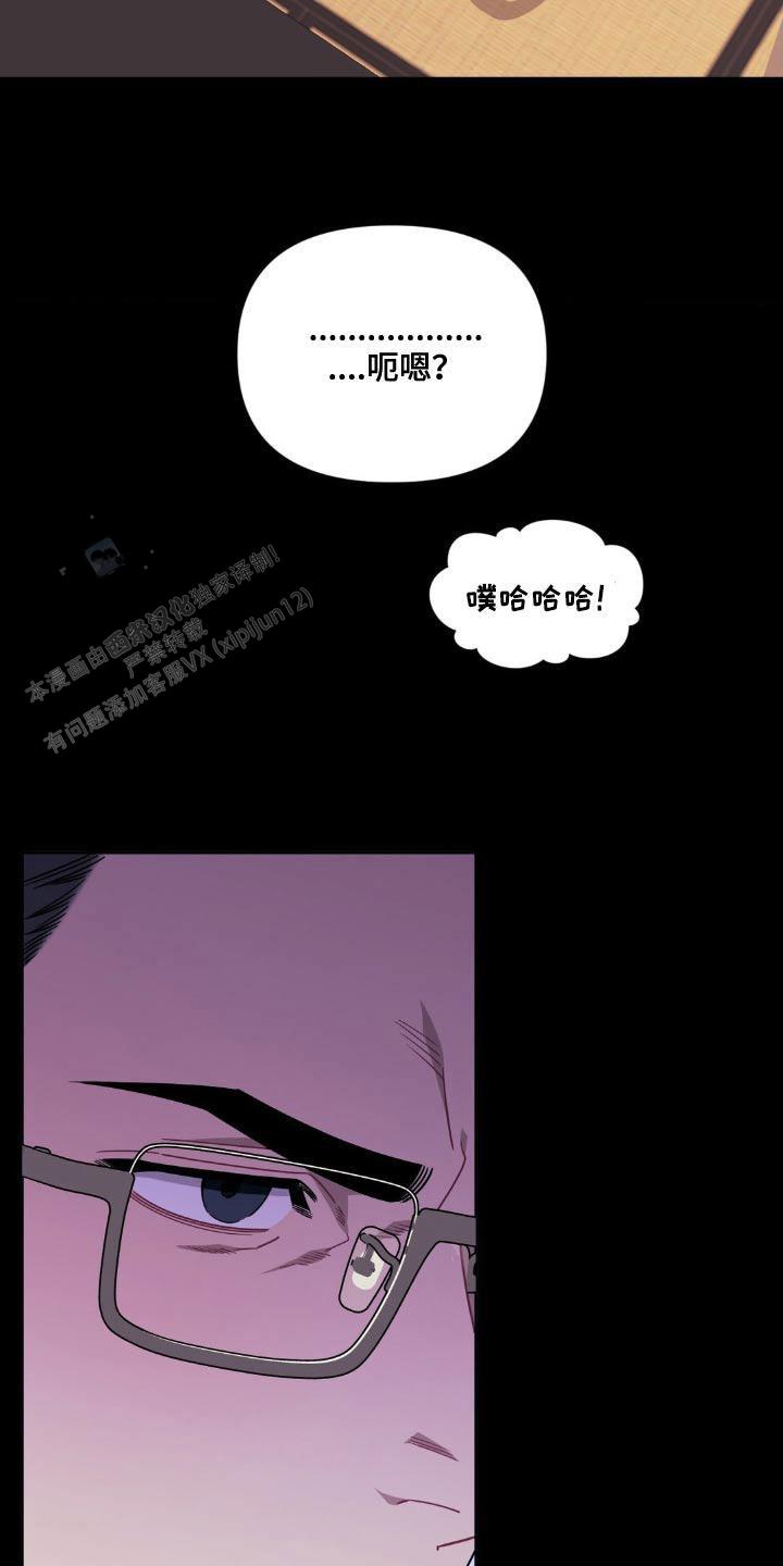 次于别人的关系 第175话 第5页