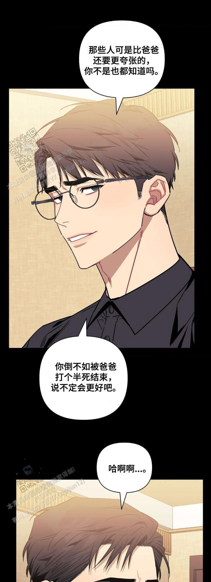 次于别人的关系 第176话 第1页