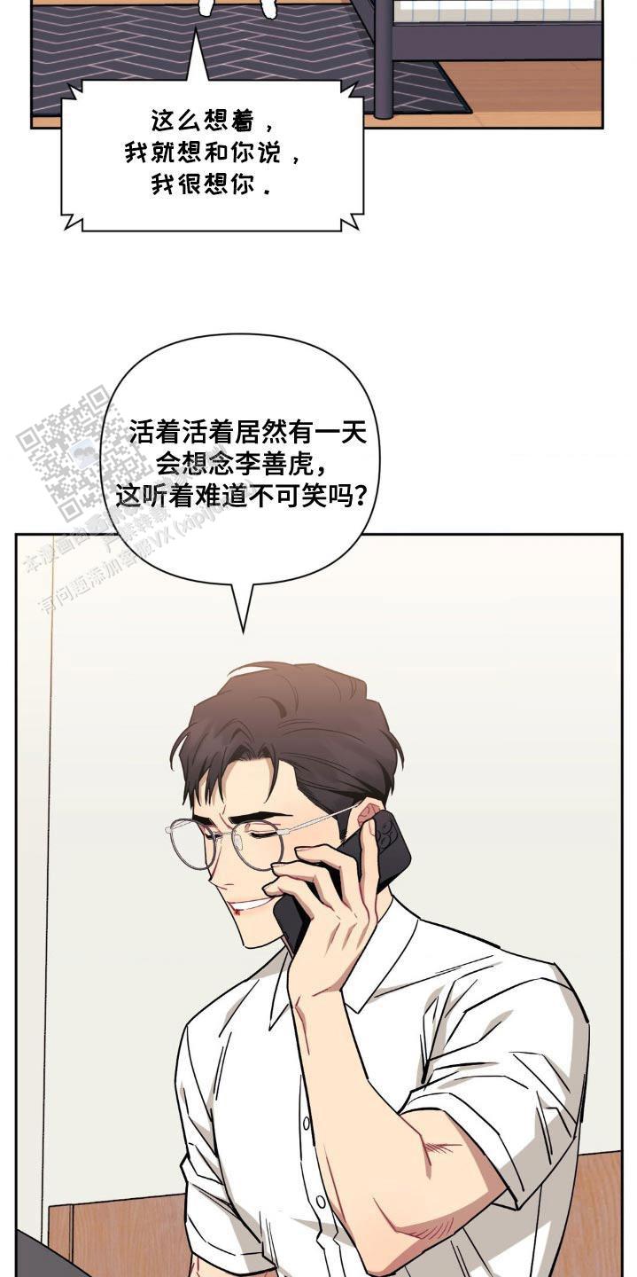 次于别人的关系 第176话 第15页
