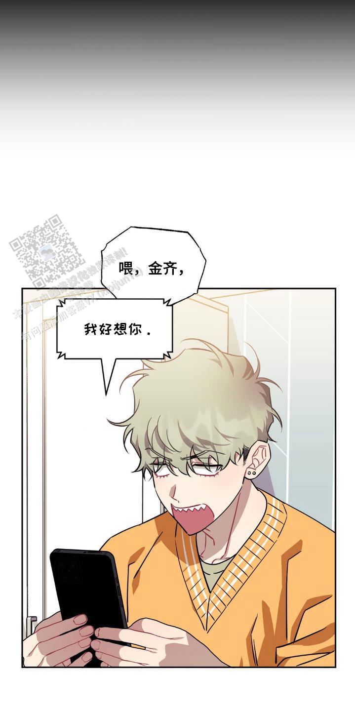 次于别人的关系 第176话 第4页