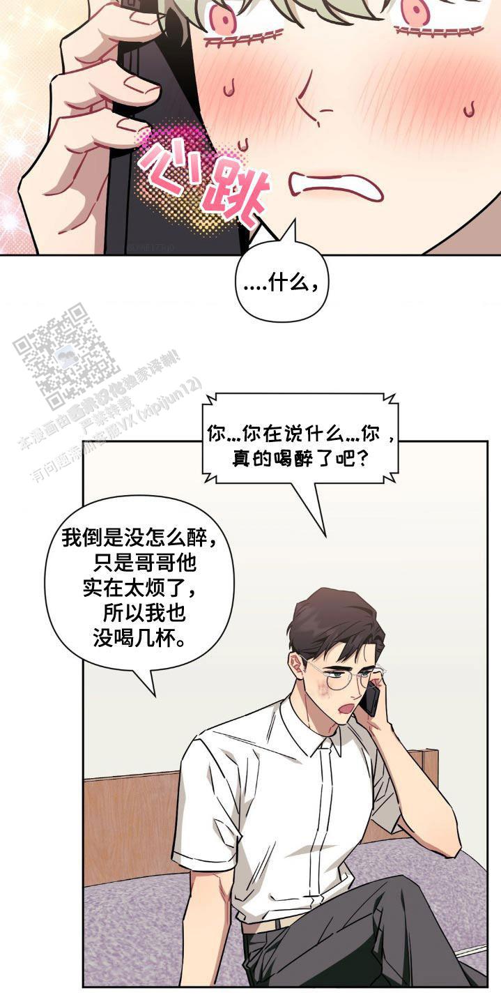 次于别人的关系 第176话 第9页