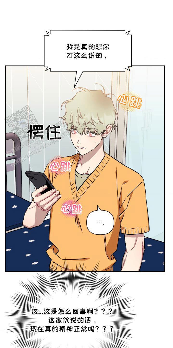 次于别人的关系 第176话 第10页