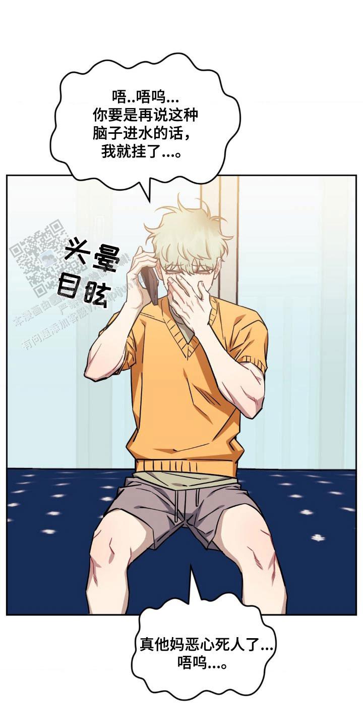 次于别人的关系 第177话 第1页