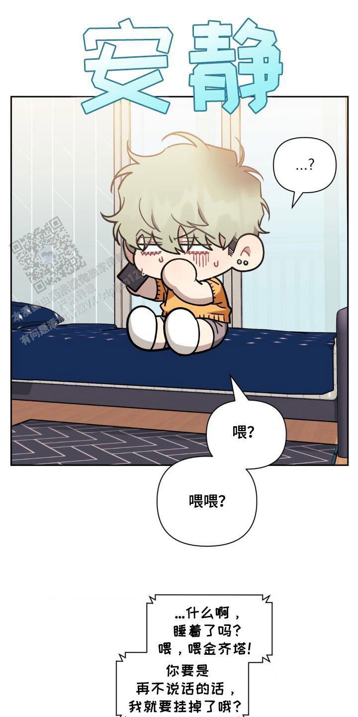 次于别人的关系 第177话 第2页