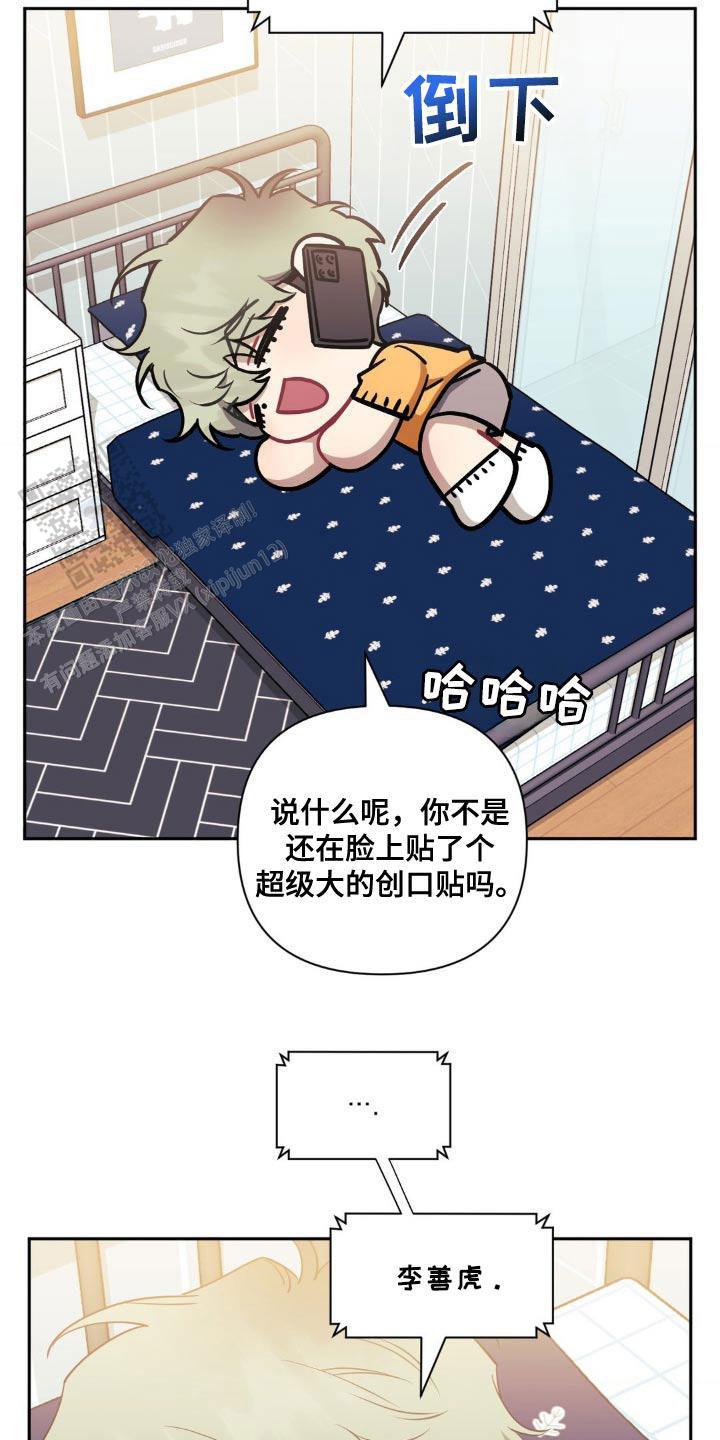 次于别人的关系 第177话 第11页