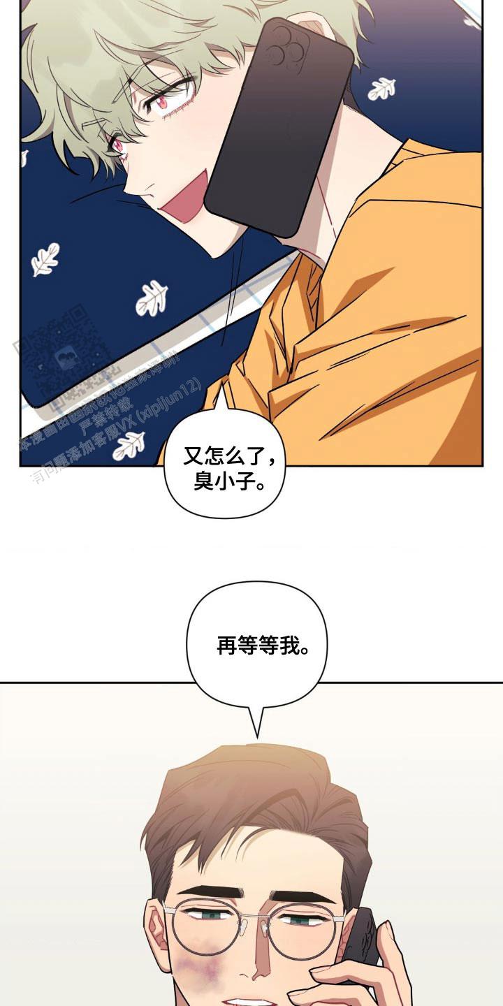 次于别人的关系 第177话 第12页