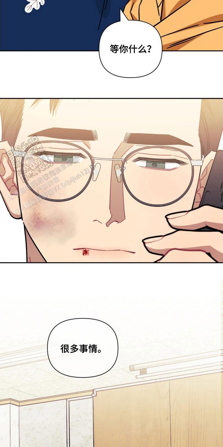 次于别人的关系 第177话 第14页