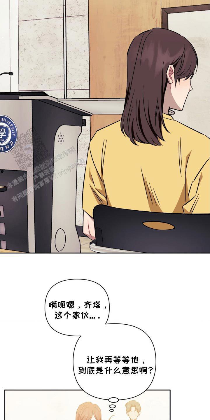 次于别人的关系 第177话 第15页