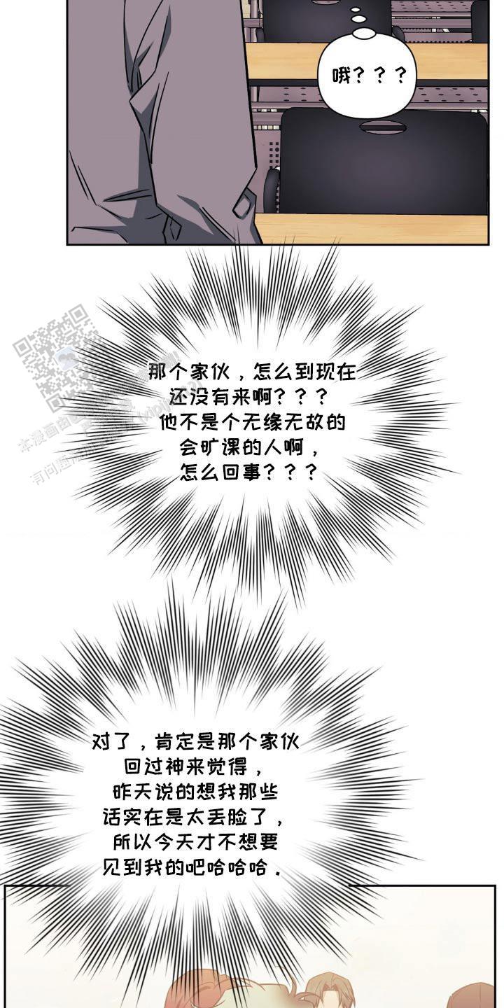 次于别人的关系 第177话 第18页