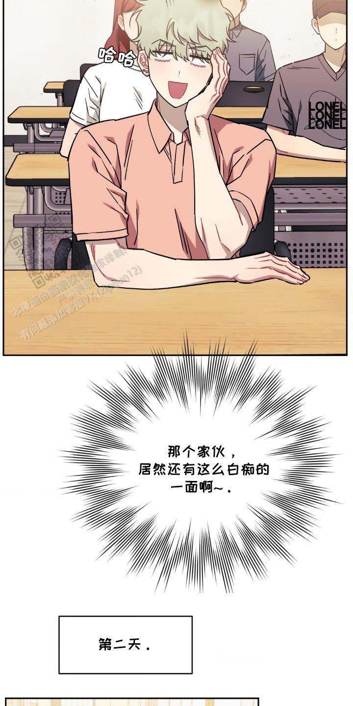 次于别人的关系 第177话 第19页