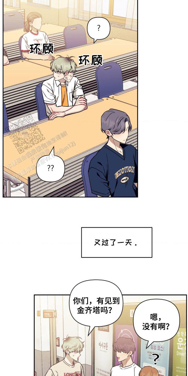 次于别人的关系 第177话 第20页