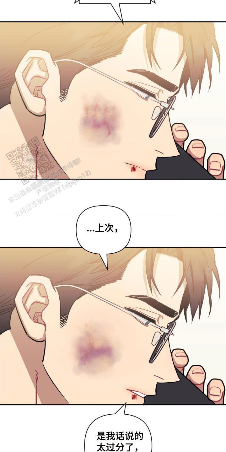 次于别人的关系 第177话 第3页