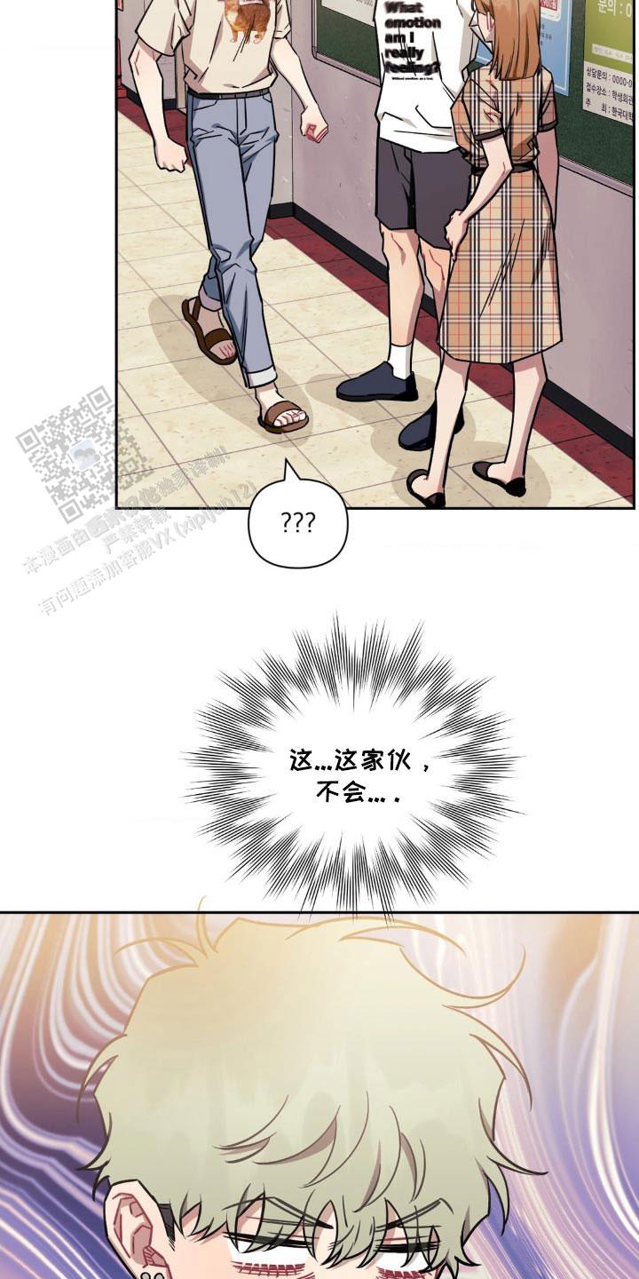 次于别人的关系 第177话 第21页