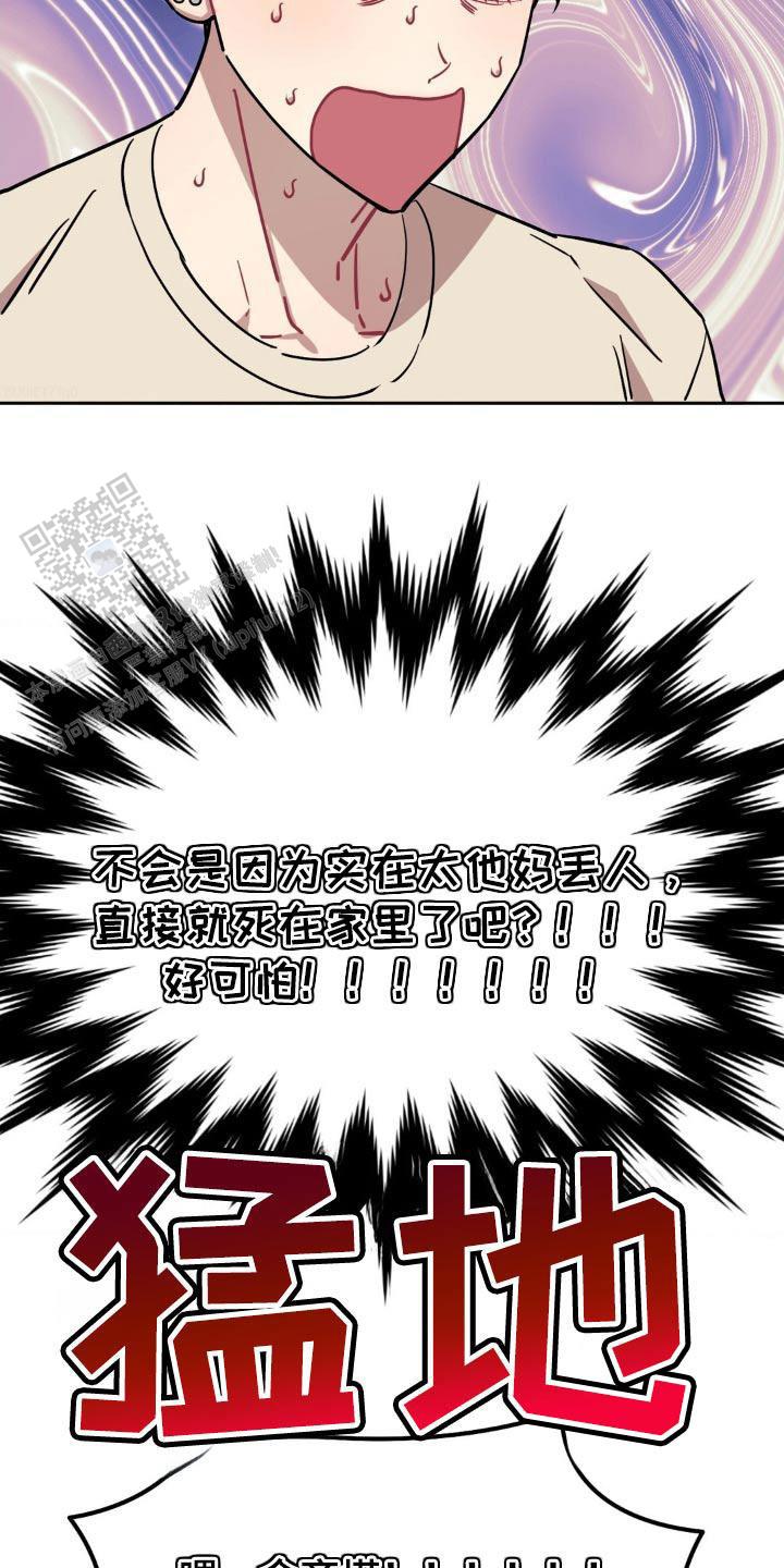 次于别人的关系 第177话 第22页