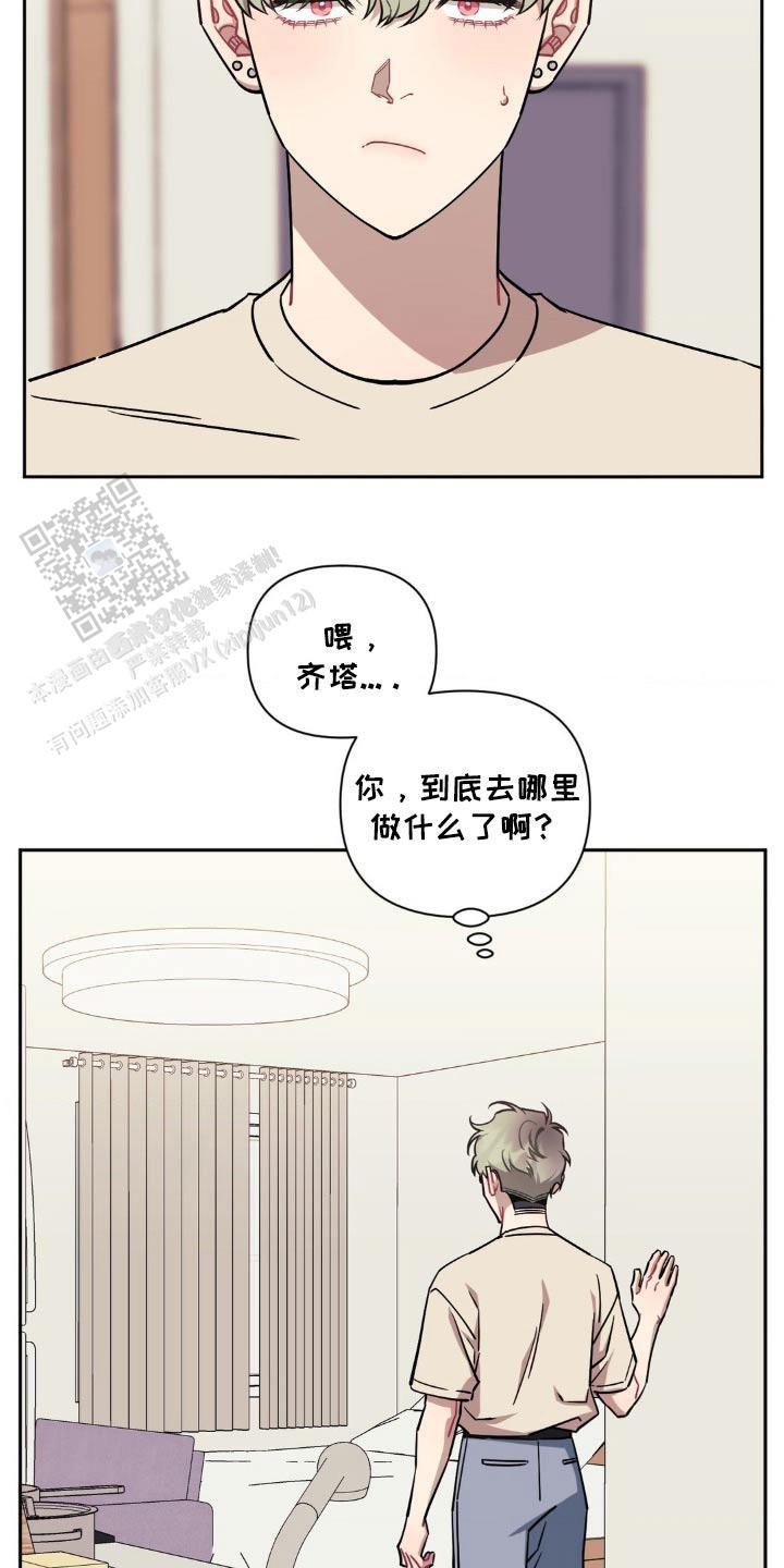 次于别人的关系 第177话 第25页