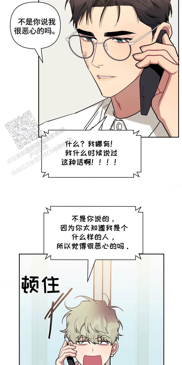 次于别人的关系 第177话 第7页