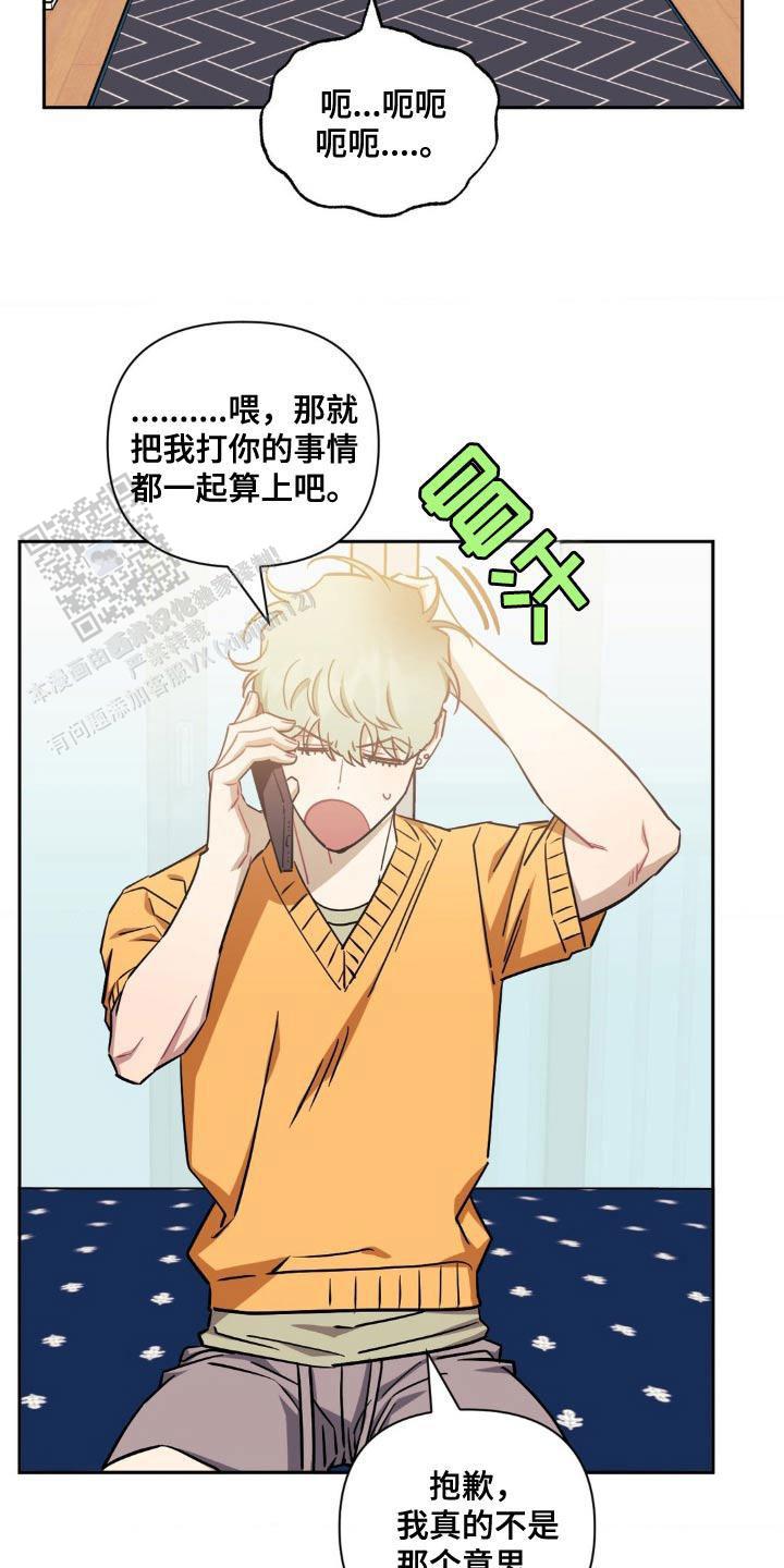 次于别人的关系 第177话 第9页
