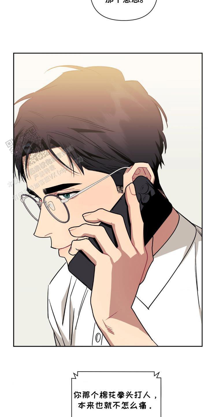 次于别人的关系 第177话 第10页
