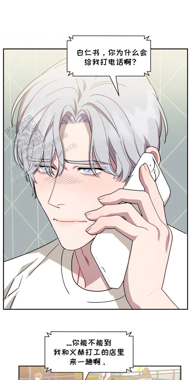 次于别人的关系 第178话 第16页