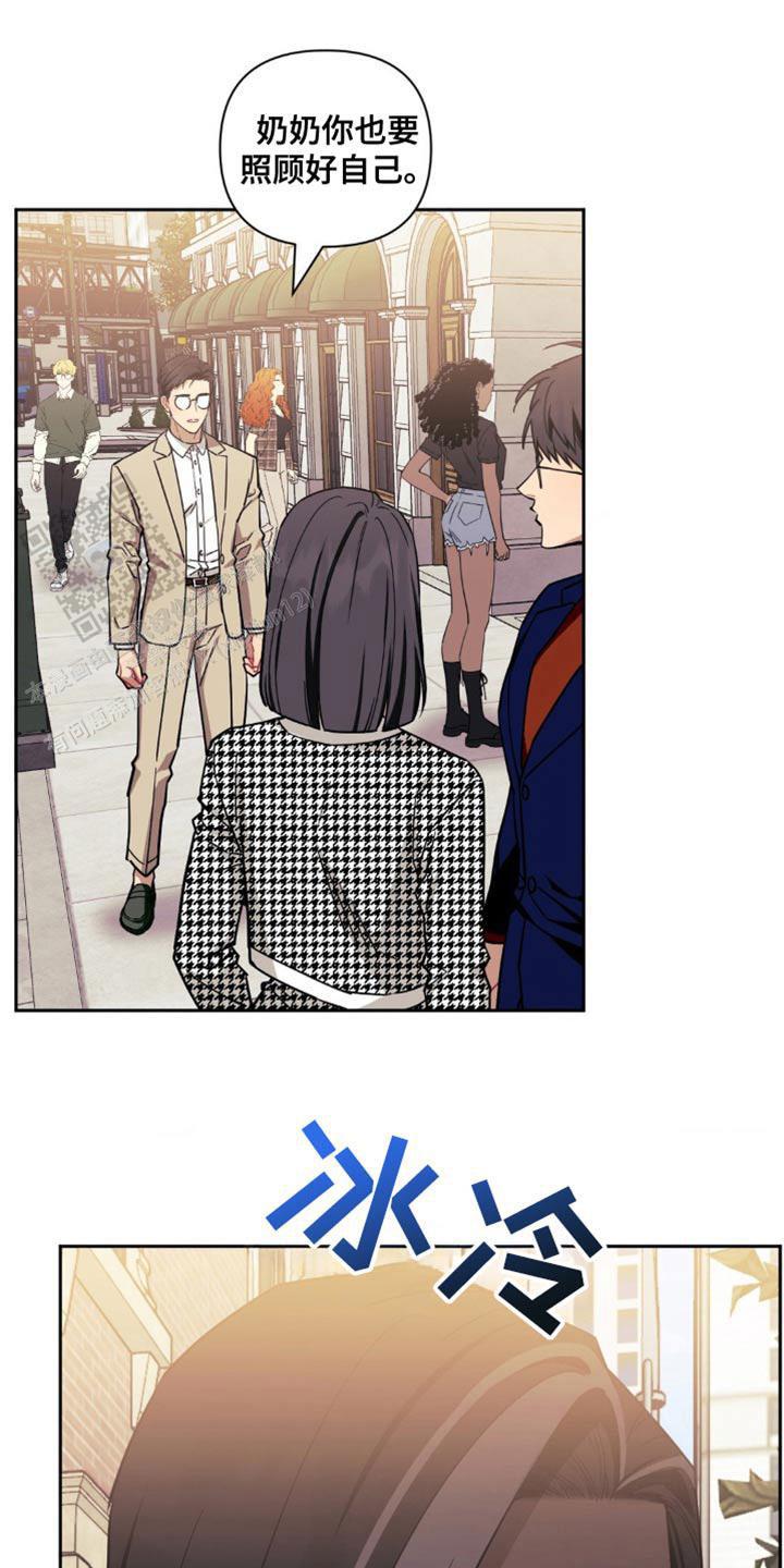 次于别人的关系 第178话 第4页