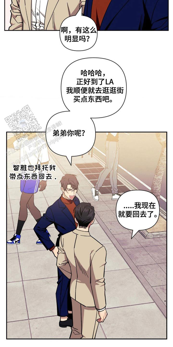 次于别人的关系 第178话 第10页