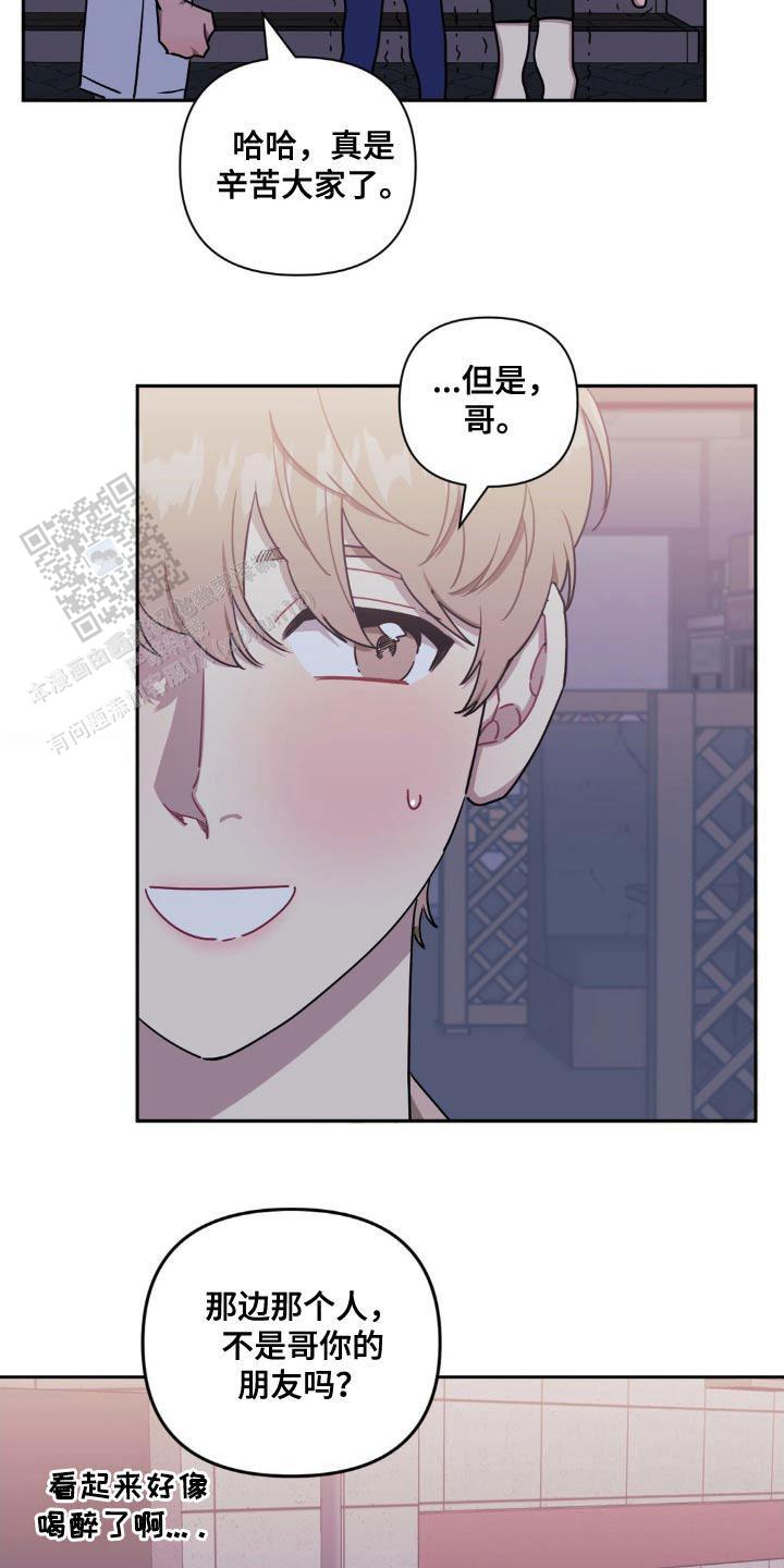次于别人的关系 第179话 第27页