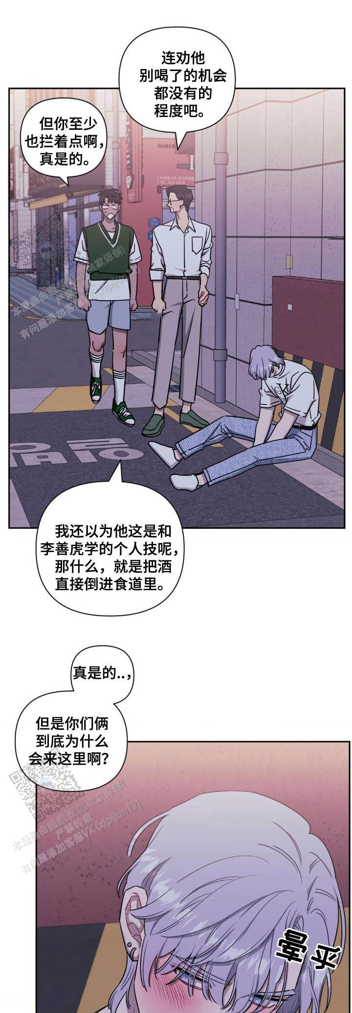 次于别人的关系 第180话 第1页