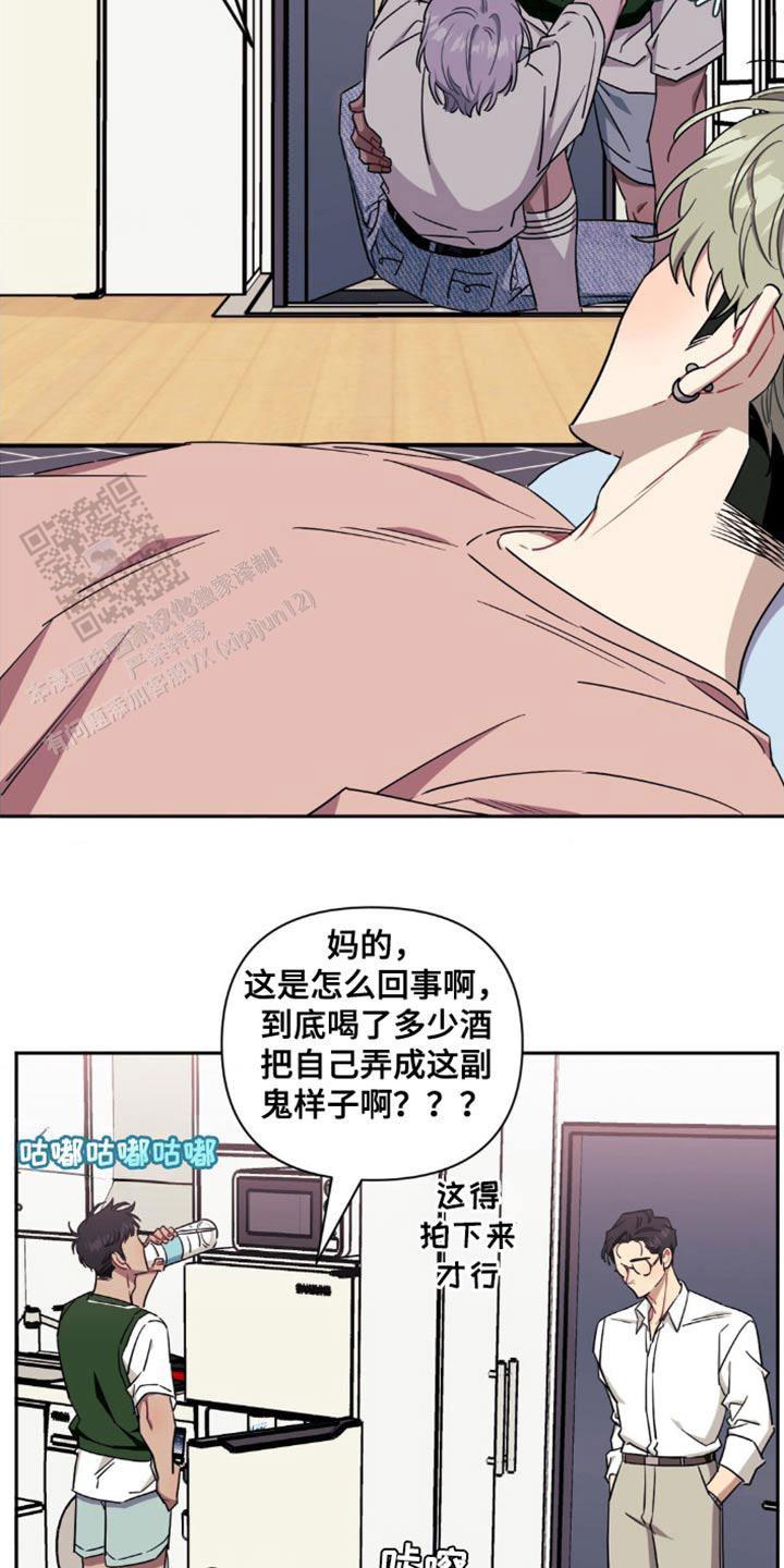 次于别人的关系 第180话 第12页