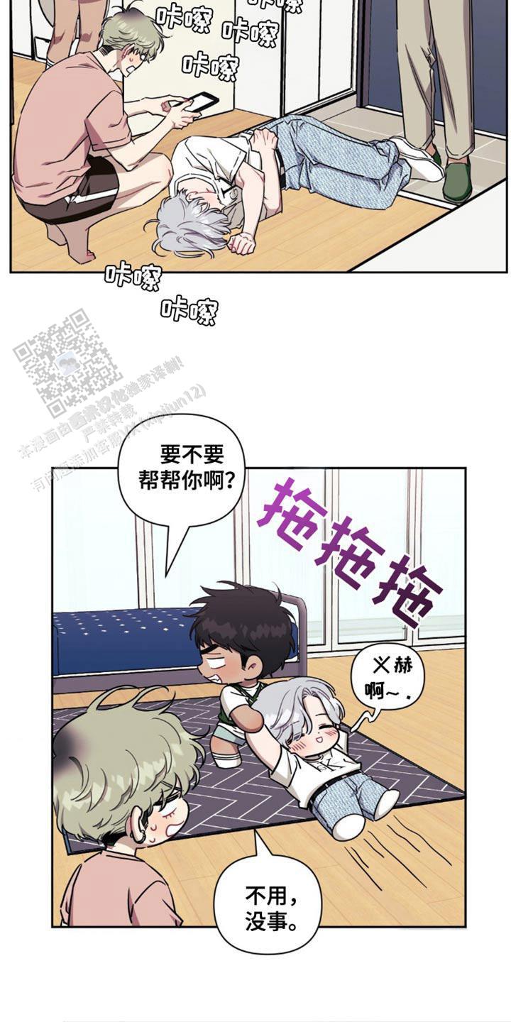 次于别人的关系 第180话 第13页