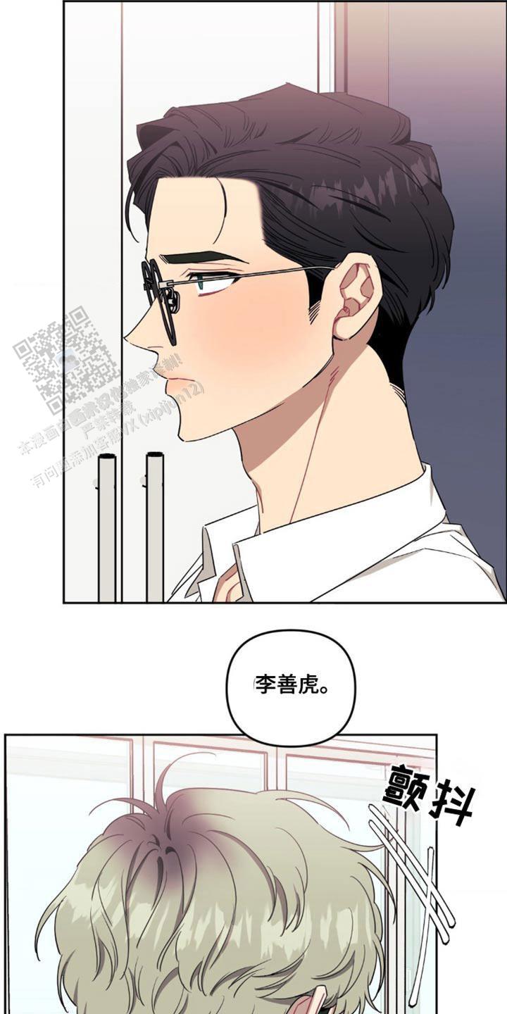 次于别人的关系 第180话 第14页