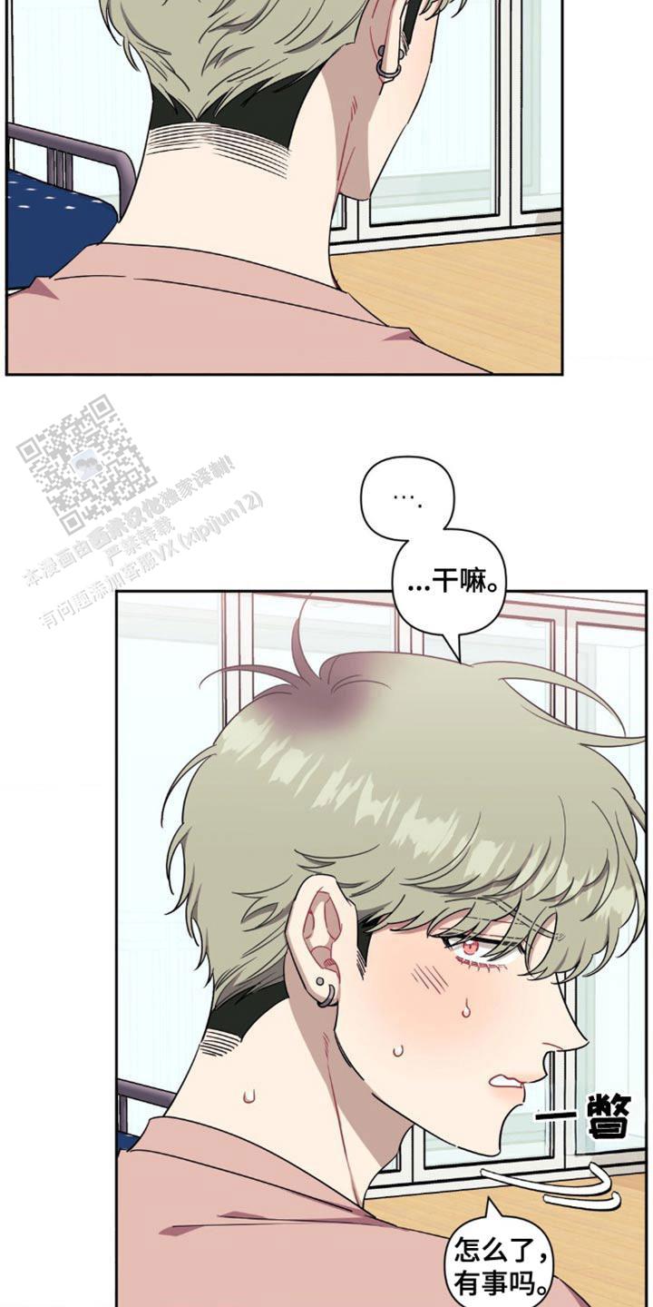 次于别人的关系 第180话 第15页