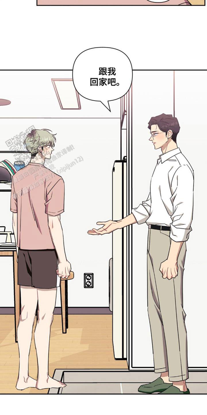 次于别人的关系 第180话 第16页