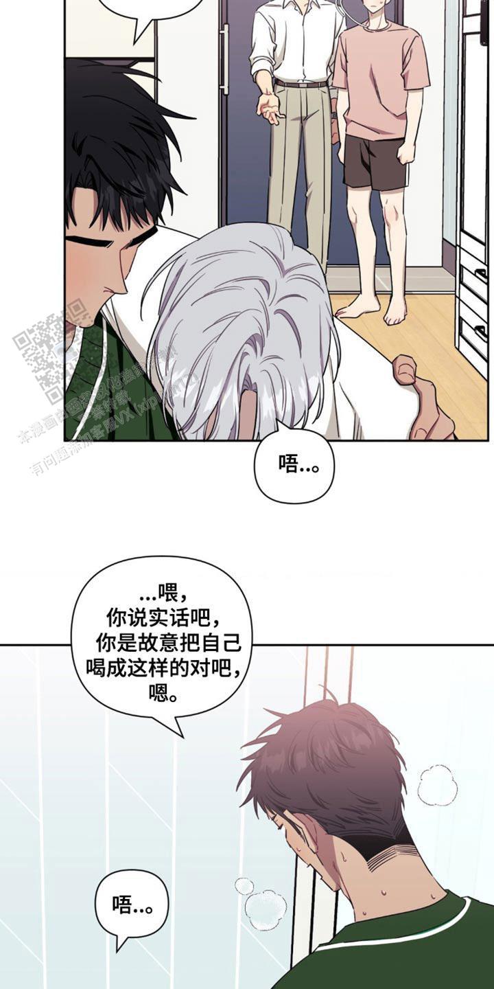 次于别人的关系 第180话 第18页