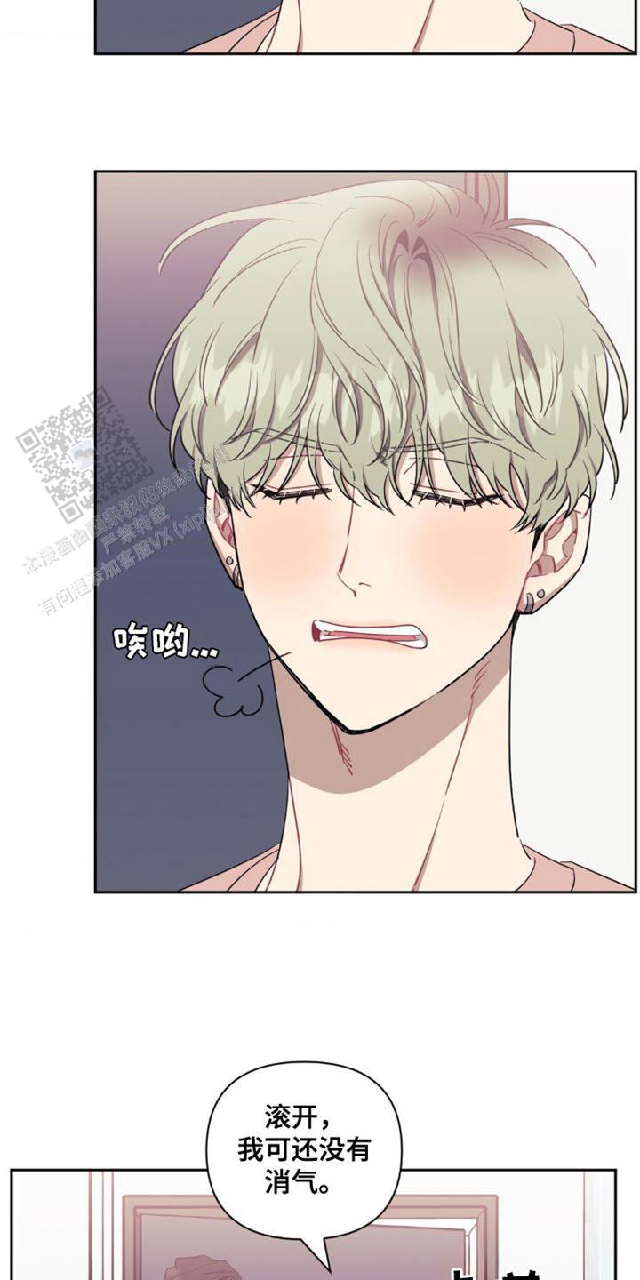 次于别人的关系 第180话 第20页