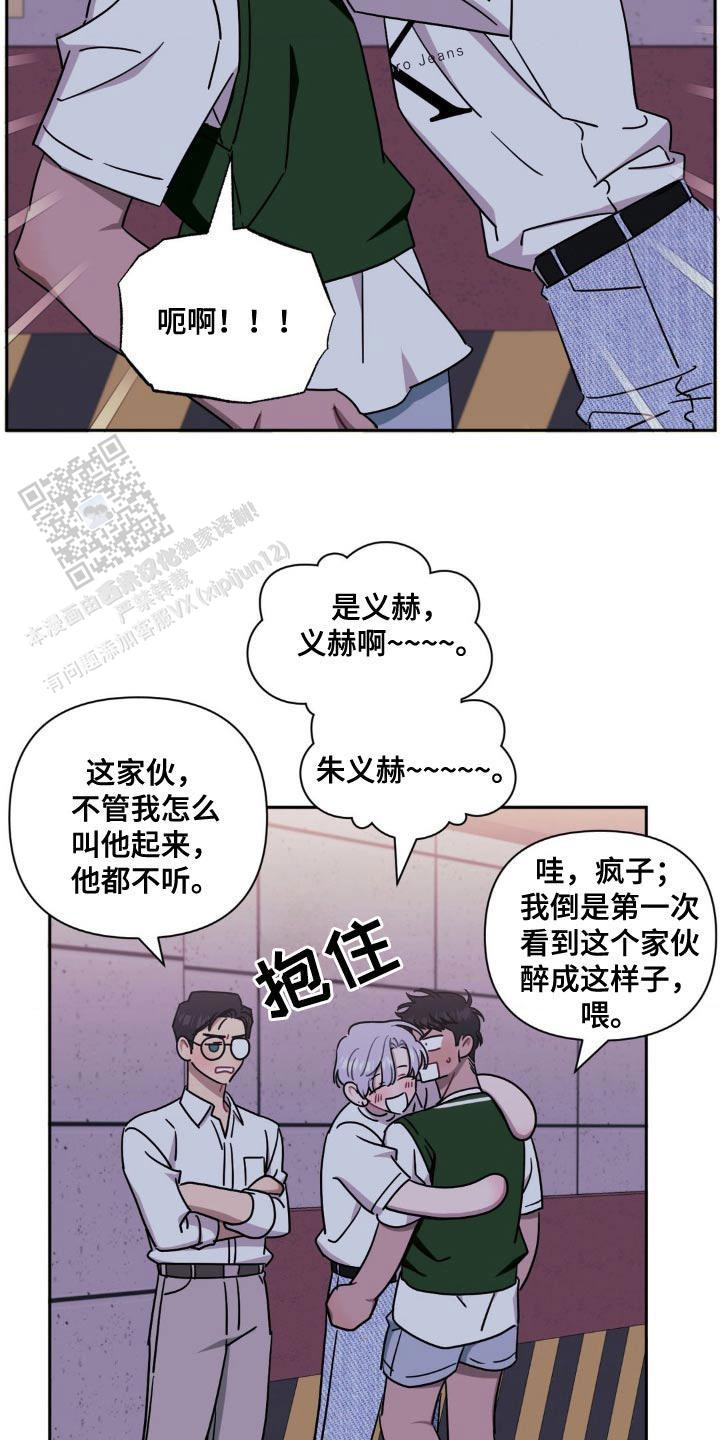 次于别人的关系 第180话 第3页
