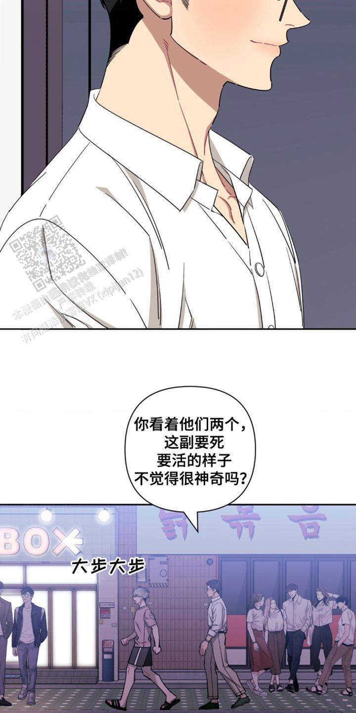 次于别人的关系 第180话 第22页