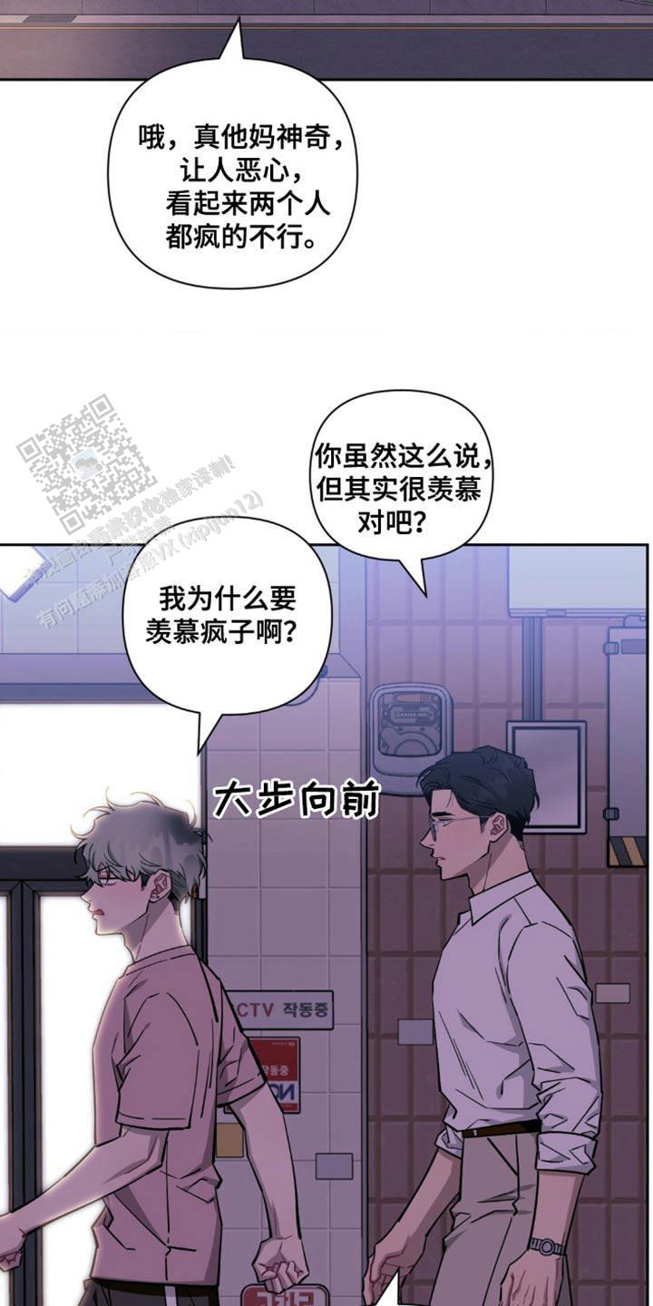 次于别人的关系 第180话 第23页
