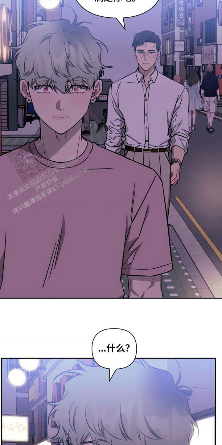 次于别人的关系 第180话 第25页