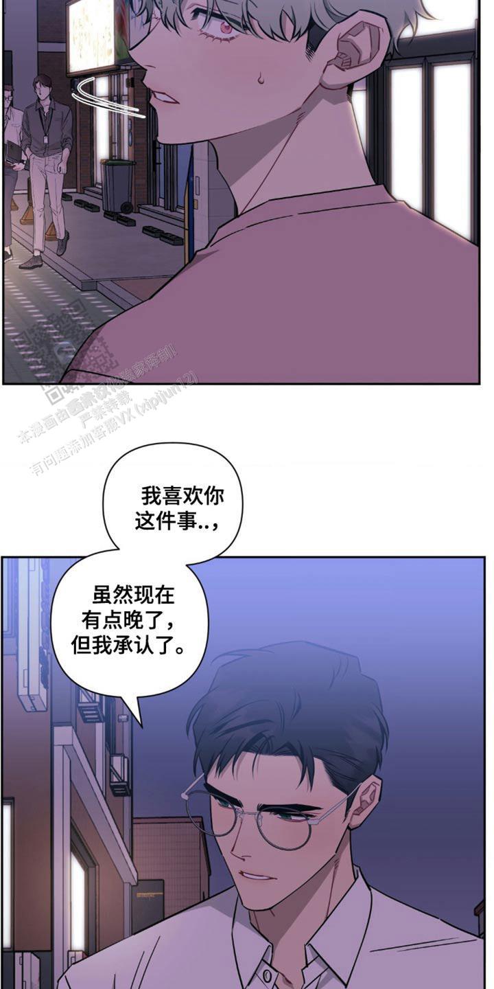 次于别人的关系 第180话 第26页