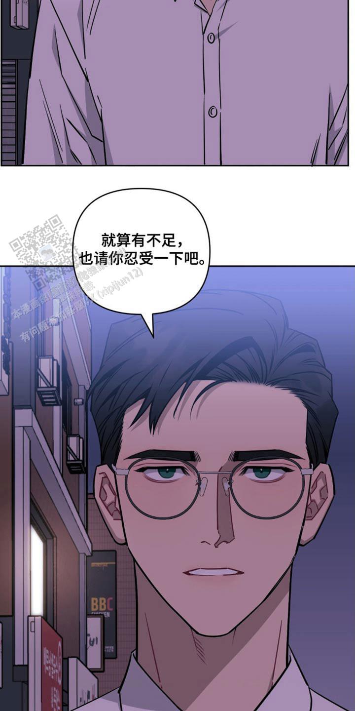 次于别人的关系 第180话 第27页