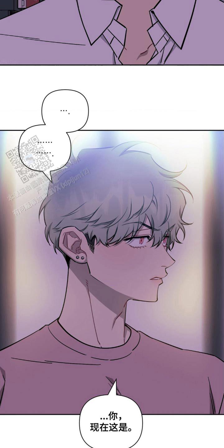 次于别人的关系 第180话 第28页