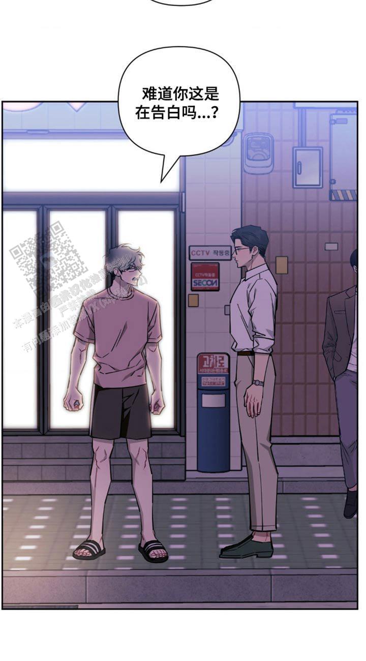 次于别人的关系 第180话 第29页