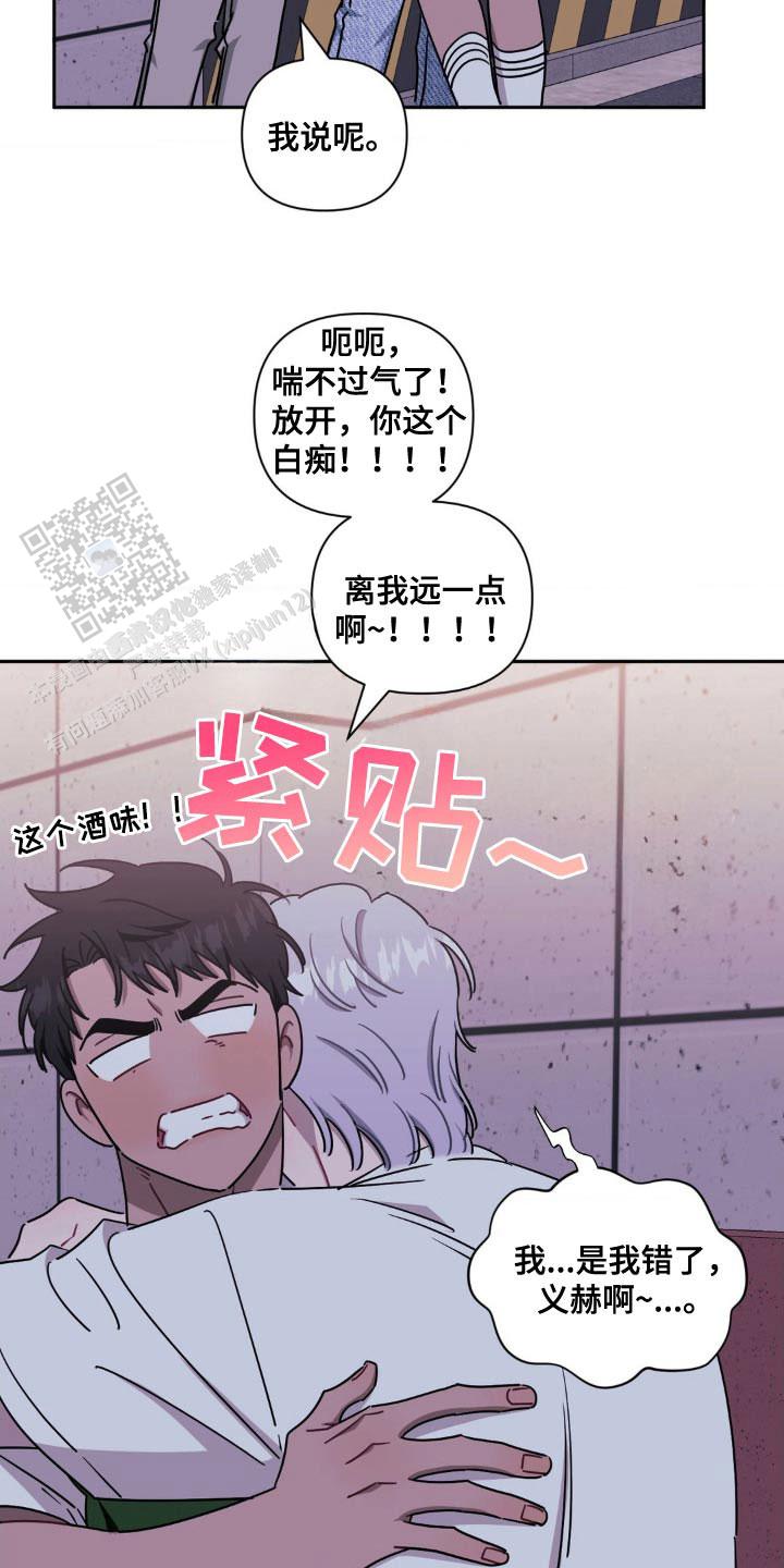 次于别人的关系 第180话 第4页