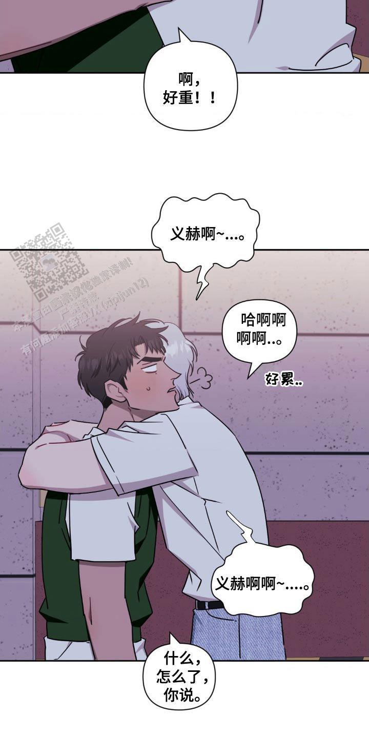 次于别人的关系 第180话 第5页