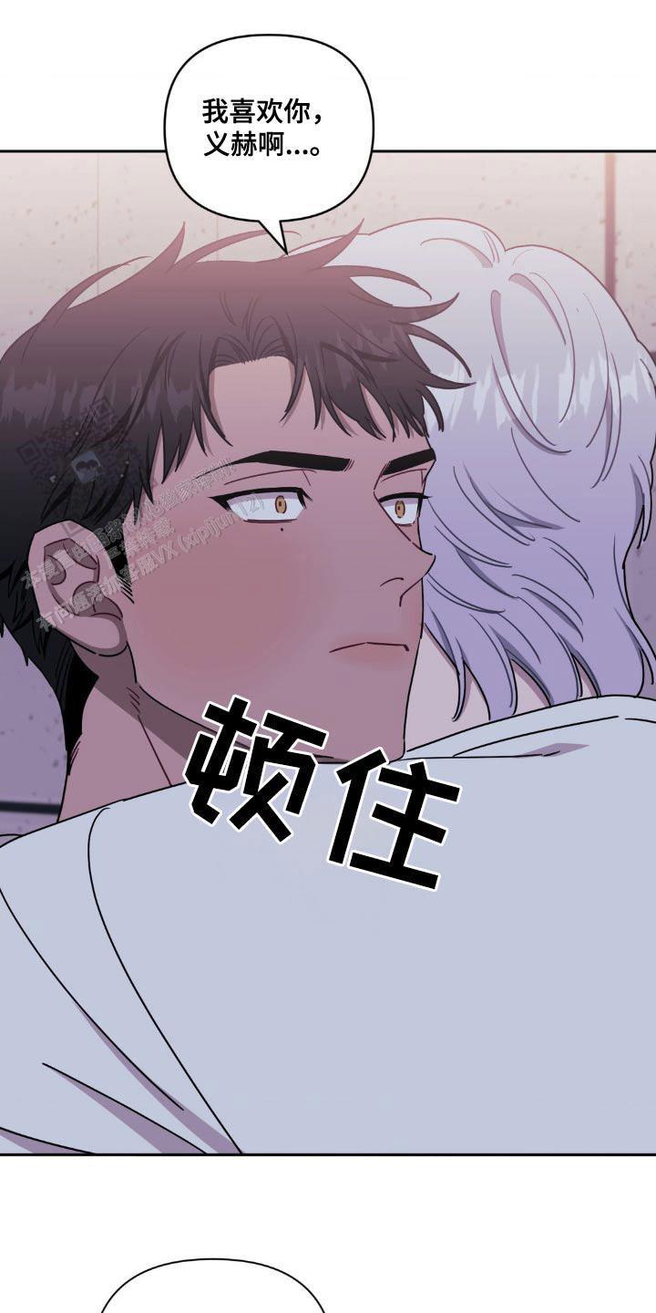 次于别人的关系 第180话 第6页