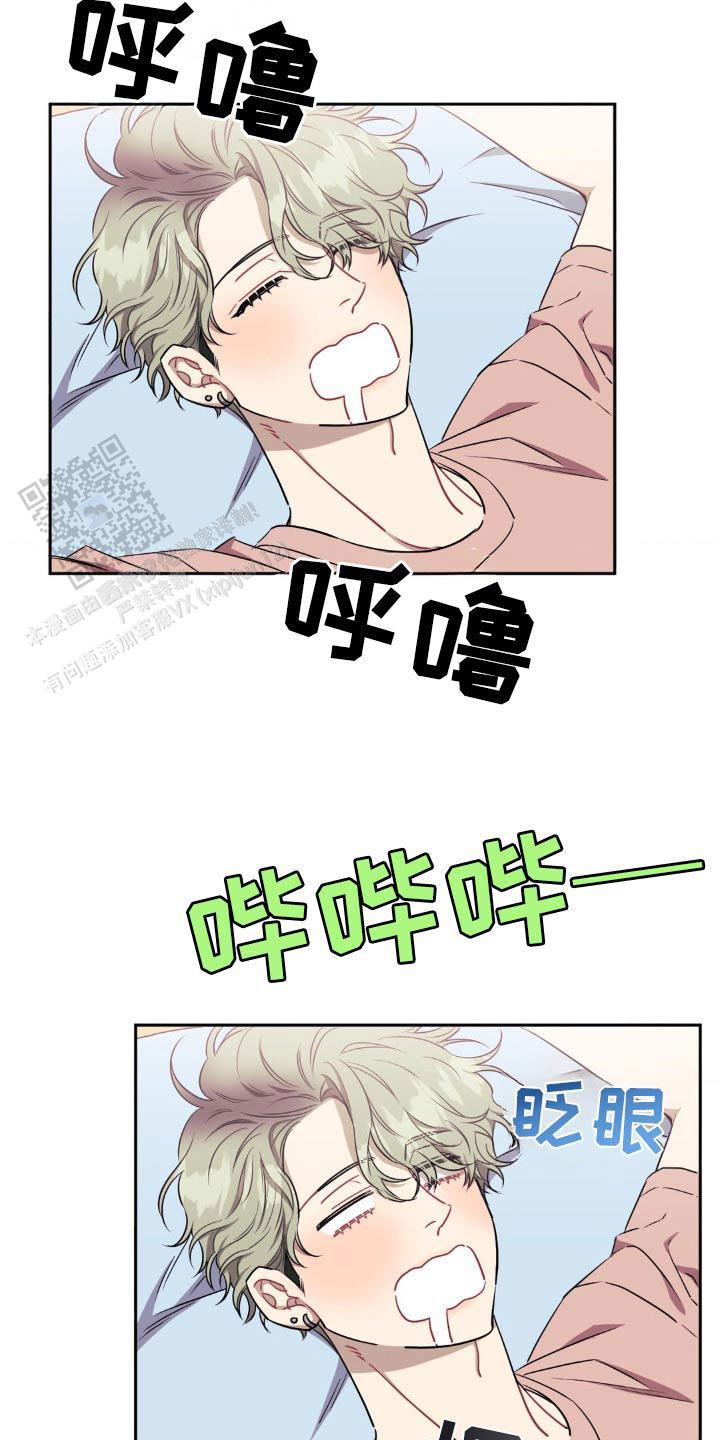 次于别人的关系 第180话 第9页