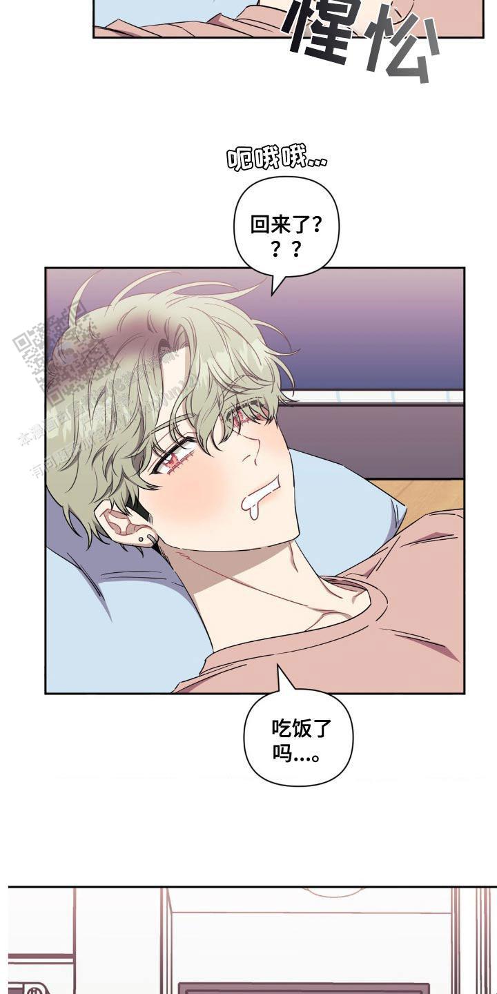 次于别人的关系 第180话 第10页