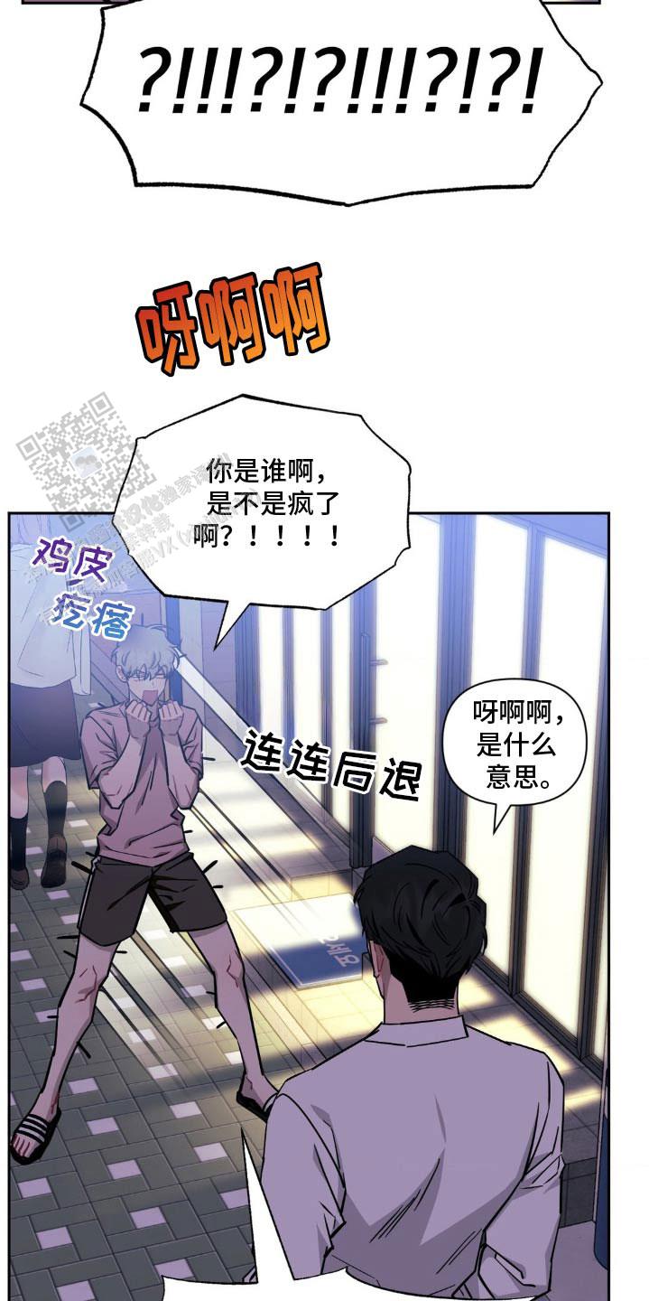次于别人的关系 第181话 第12页