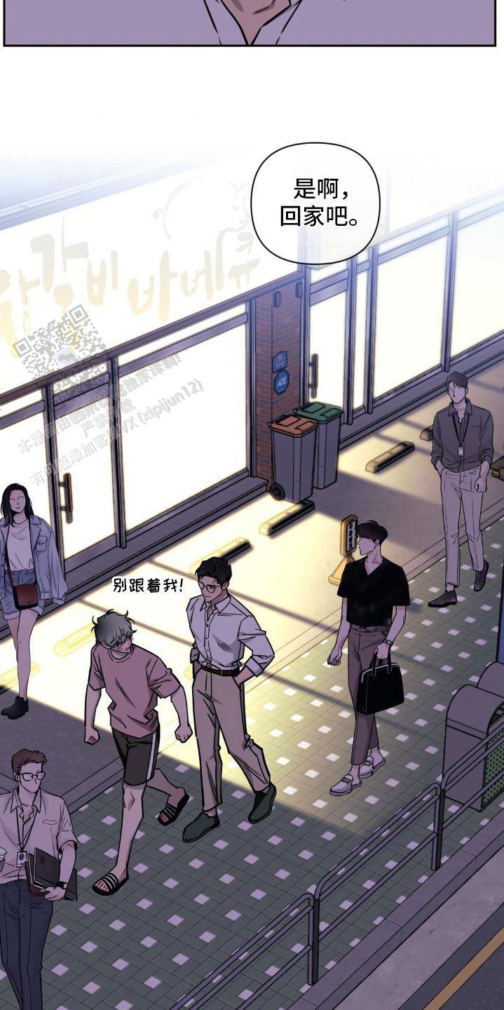 次于别人的关系 第181话 第16页